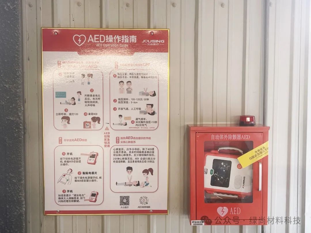 红·企爱心联动，共同护航生命！