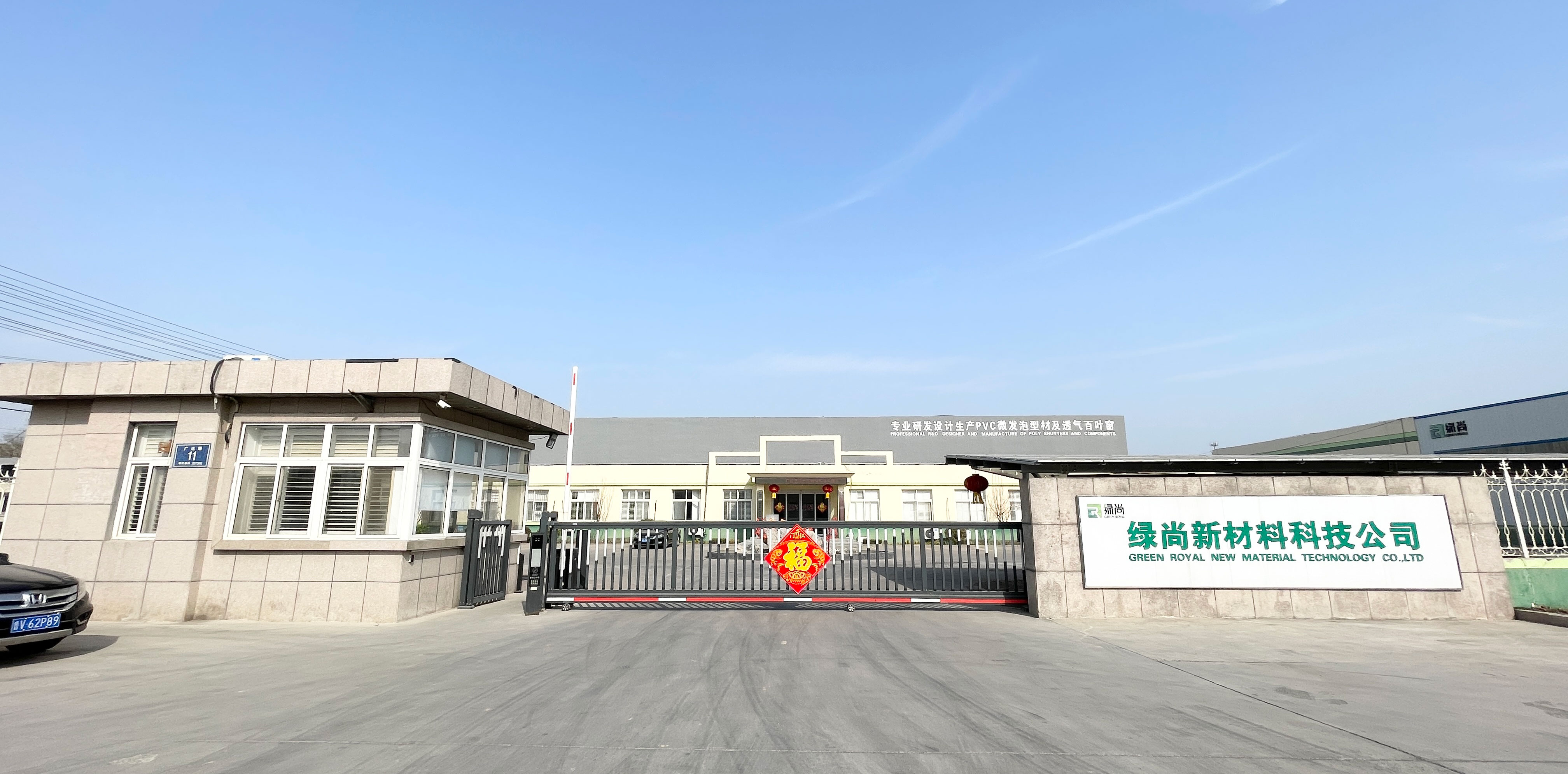 开工大吉｜新年启新程 聚力赴新章