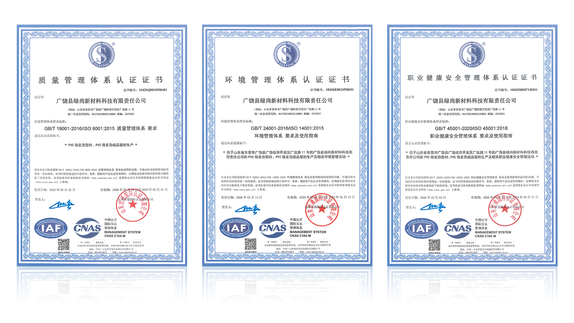 凝心聚力守初心 标准赋能启新程｜绿尚公司顺利通过三体系再认证！